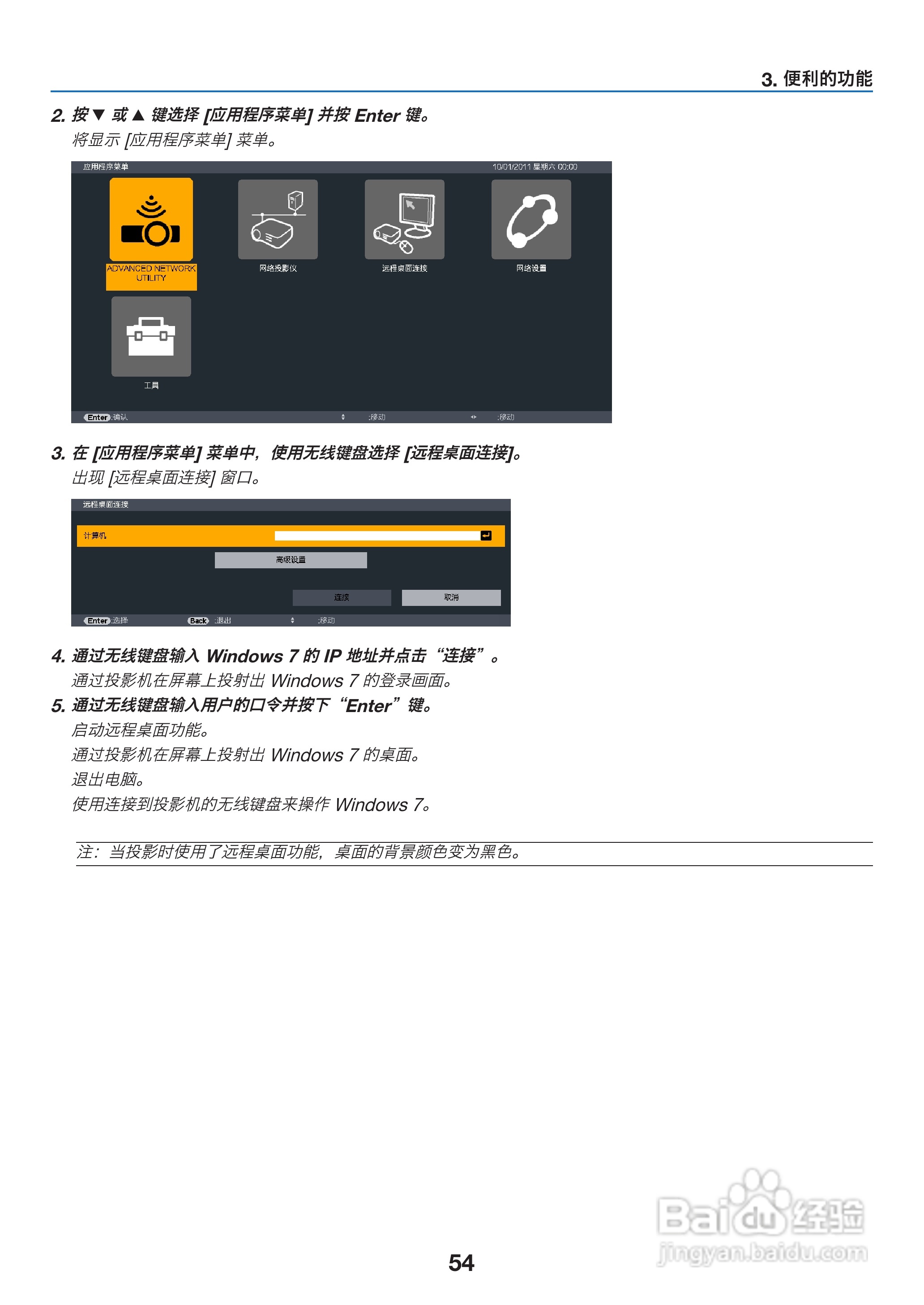 理光PJ WX6170N投影机说明书:[7]