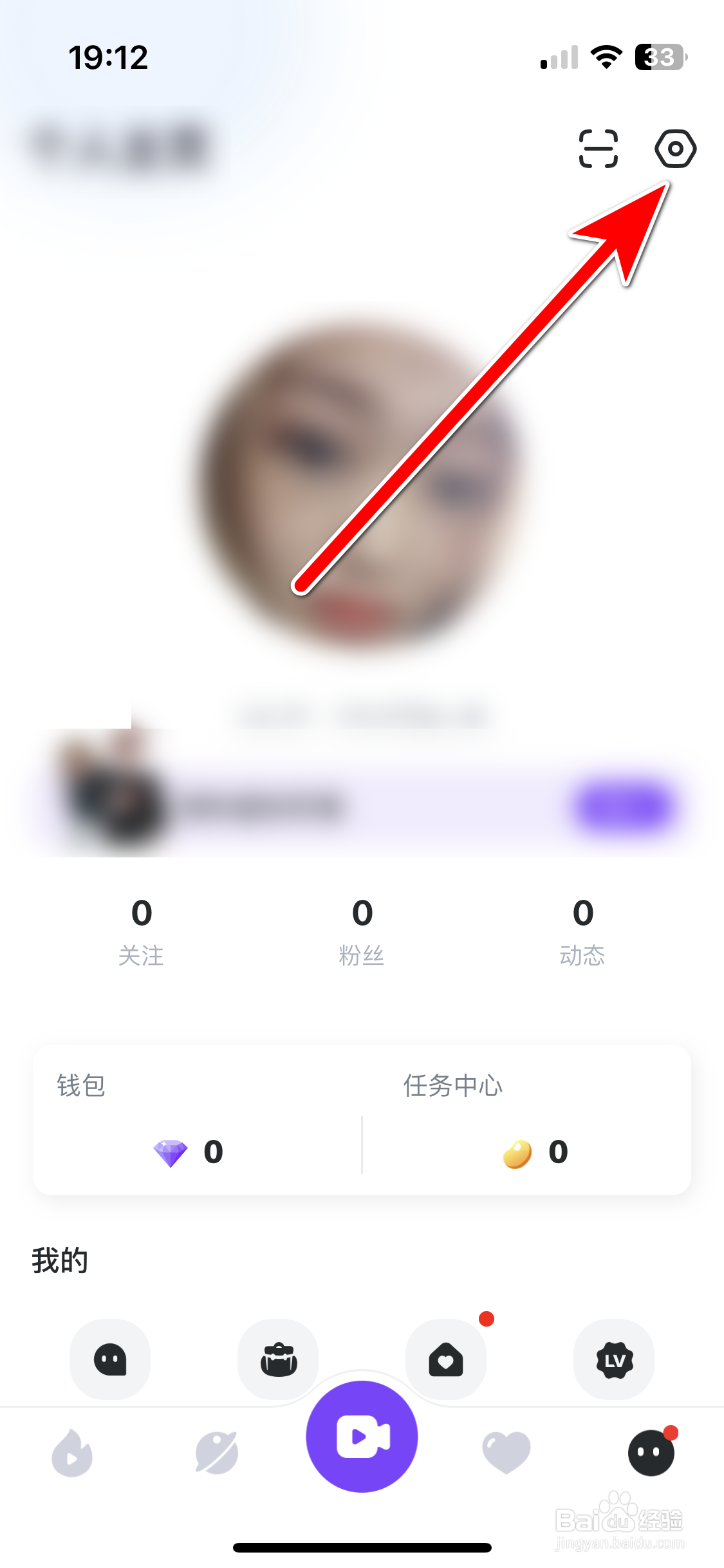 Uplive如何关闭VIP经验值弹窗功能