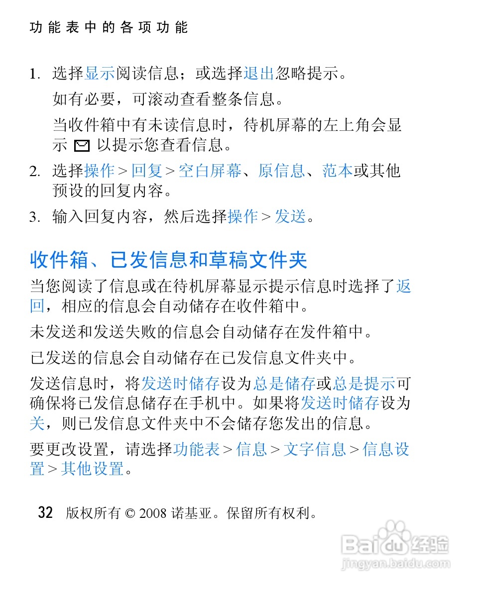 诺基亚1325手机使用说明书:[4]