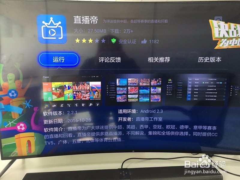 小米盒子看2016-2017nba直播教程方法