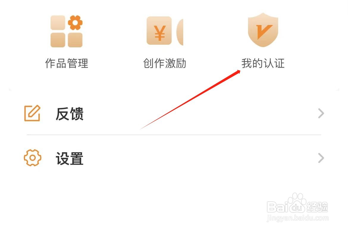 御风云视频在哪里查看我的认证