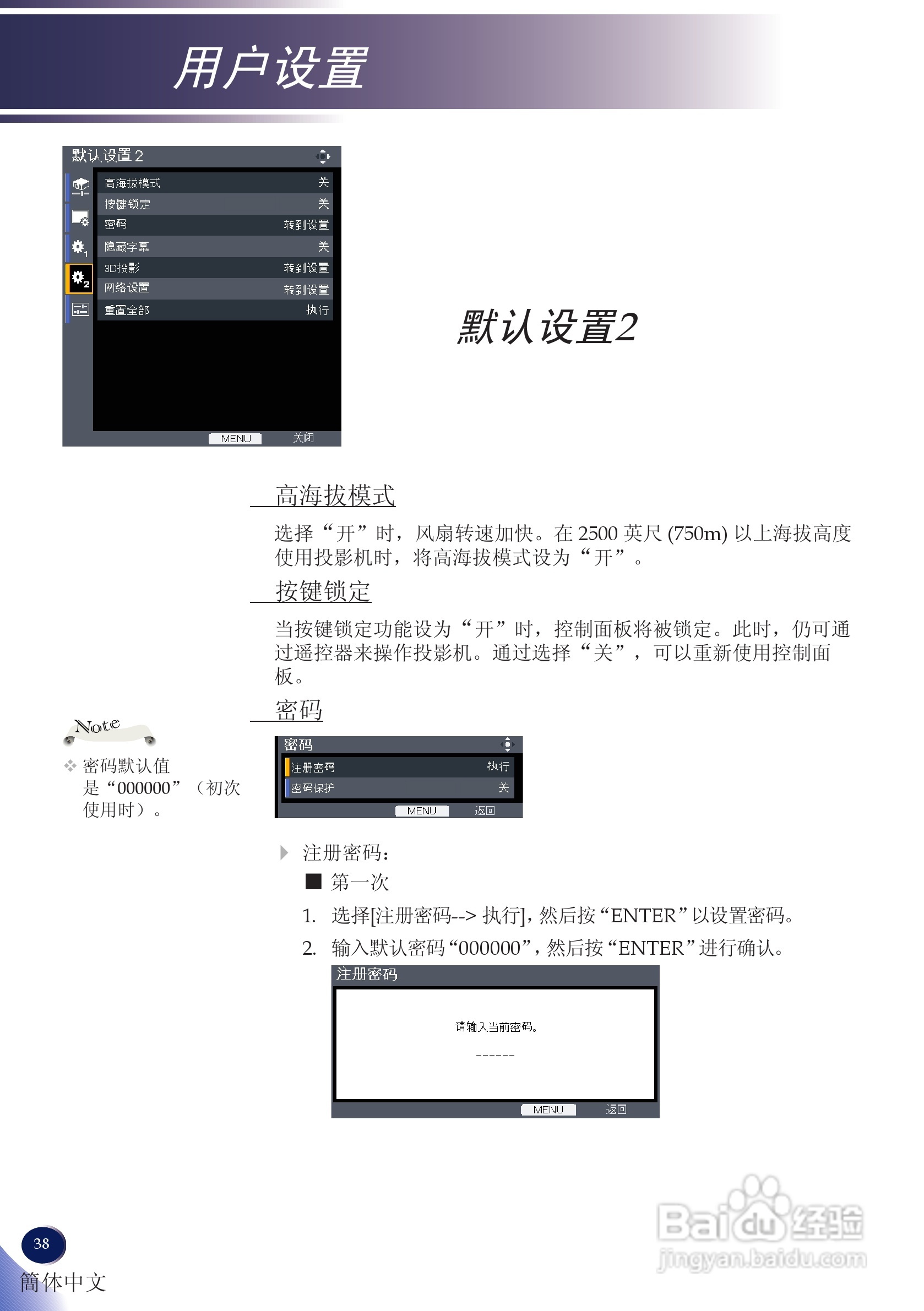 理光PJ X5260投影机说明书:[4]