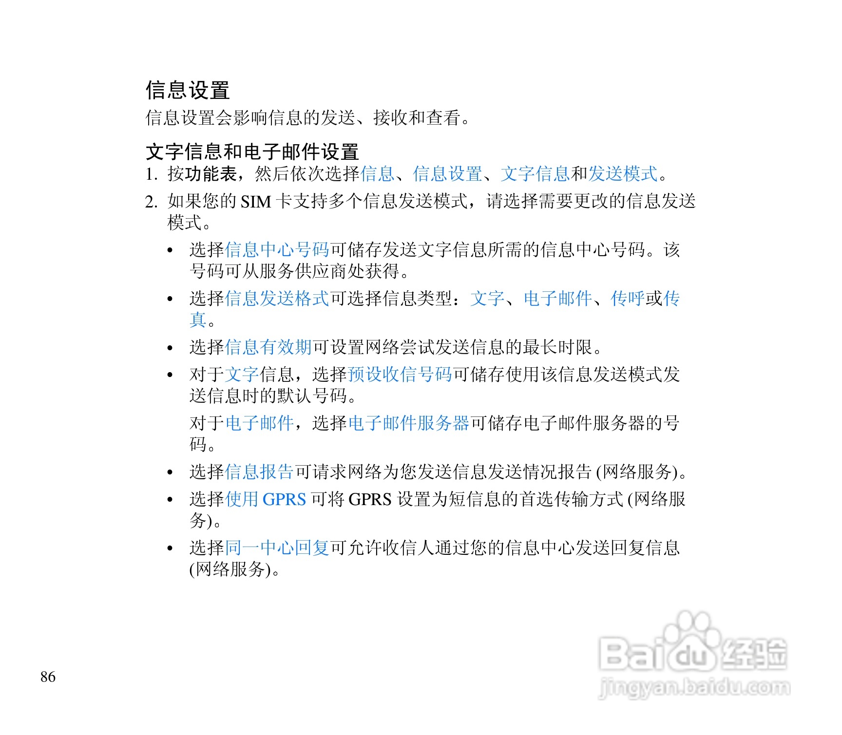 诺基亚3300手机使用说明书:[9]