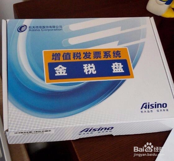 开票软件密码忘记怎么办