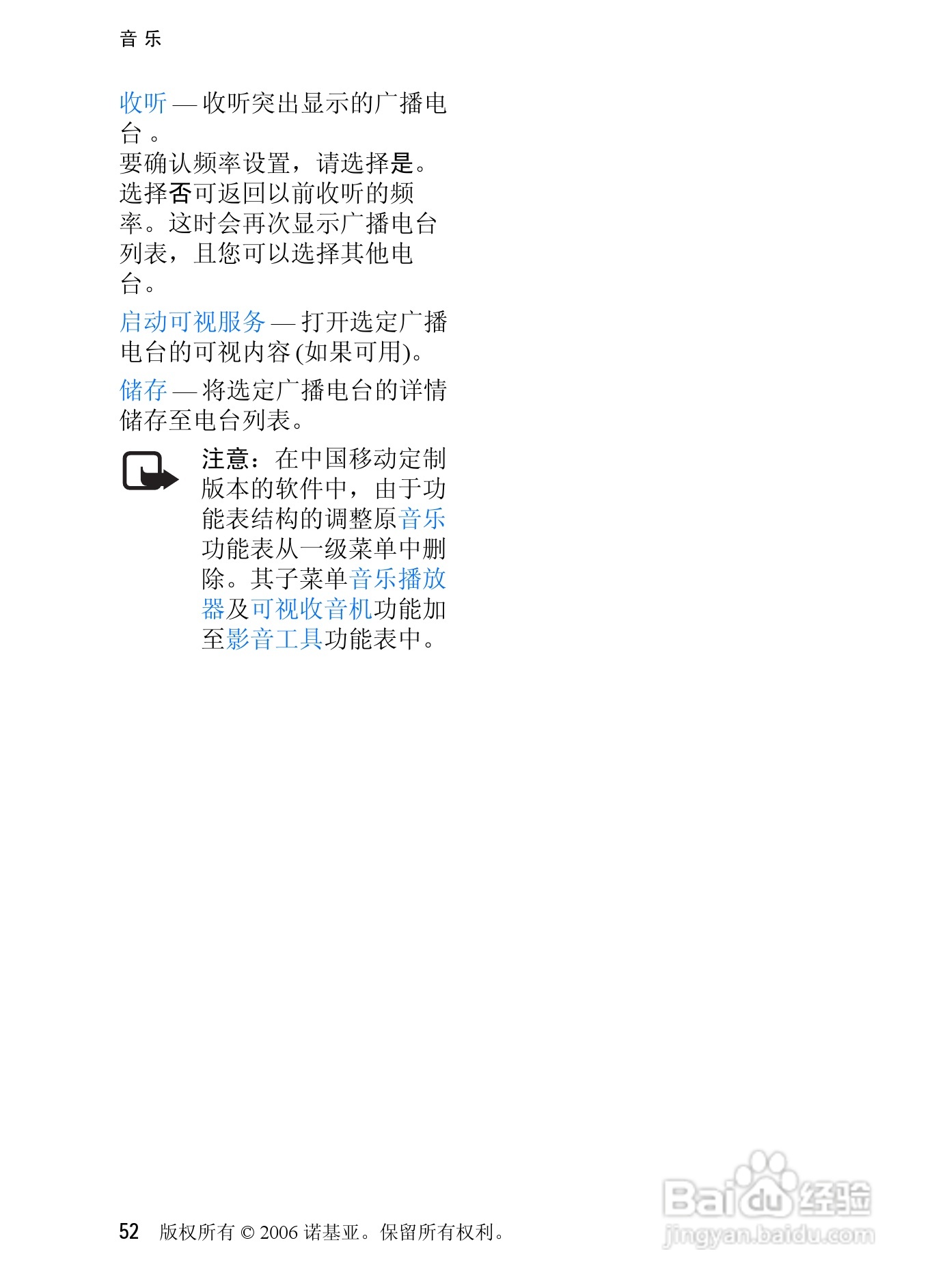 诺基亚3250手机使用说明书:[6]