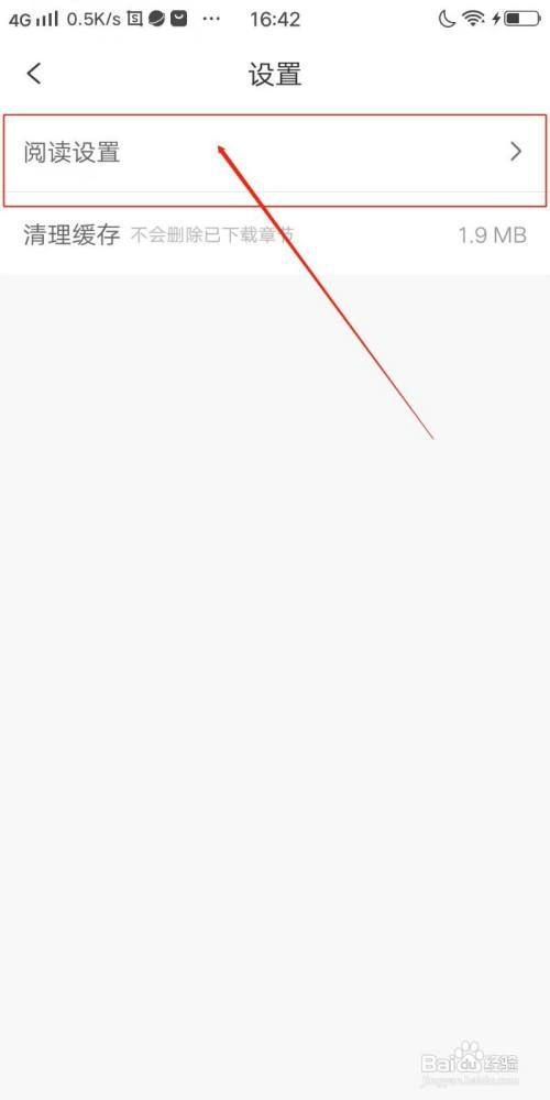 周周阅读App怎么设置单手模式