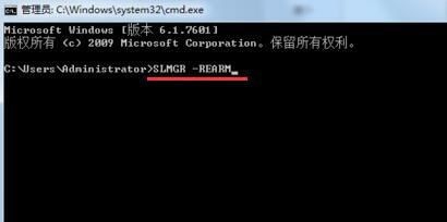 win7副本不是正版的解决方法