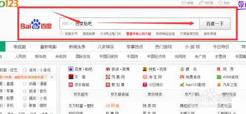 如何注册使用百度贴吧