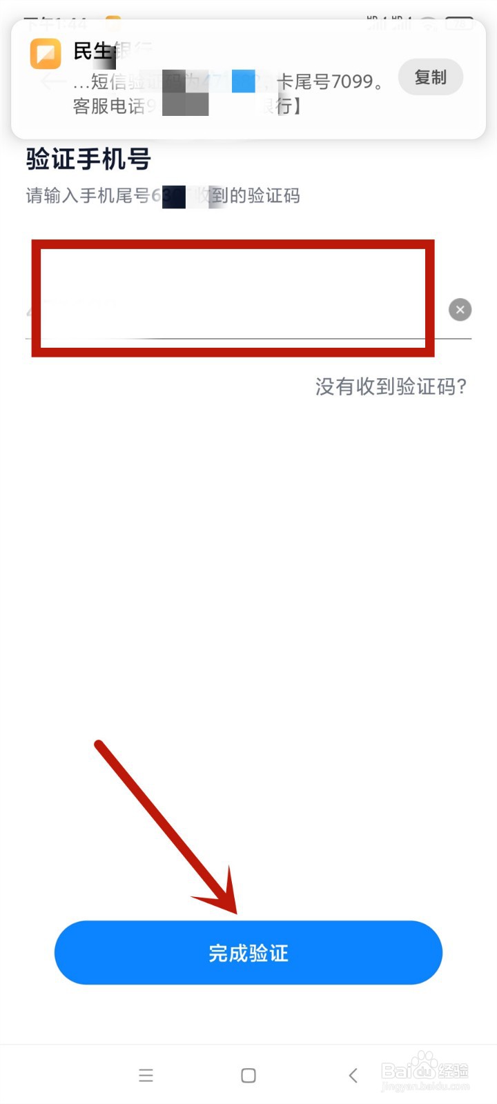 小米手机怎么添加Mi Pay