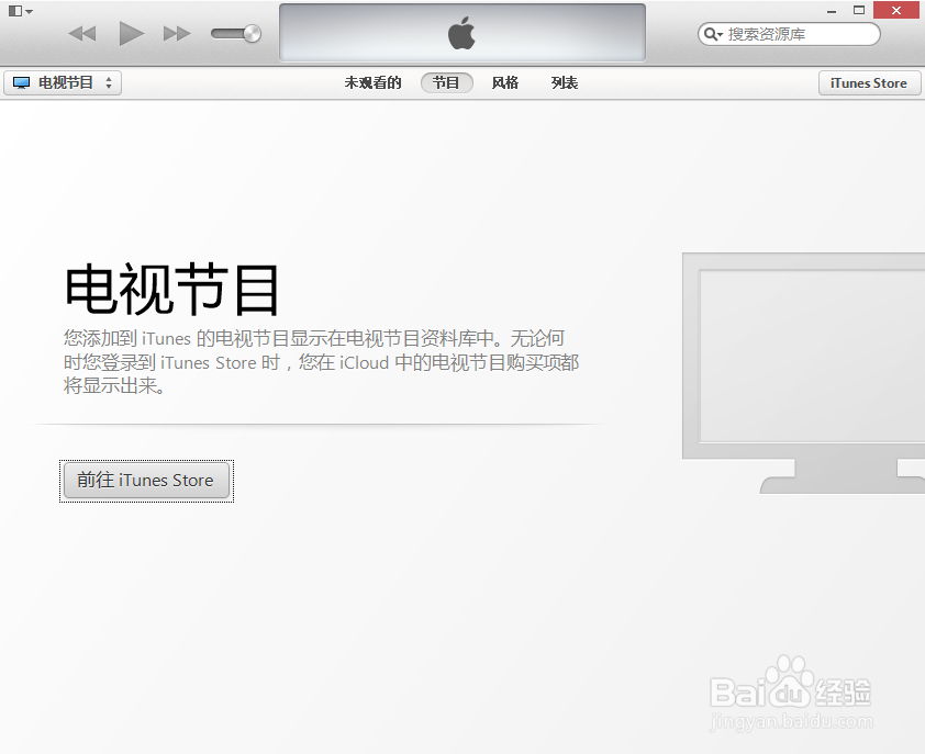 itunes未知错误3014怎么办