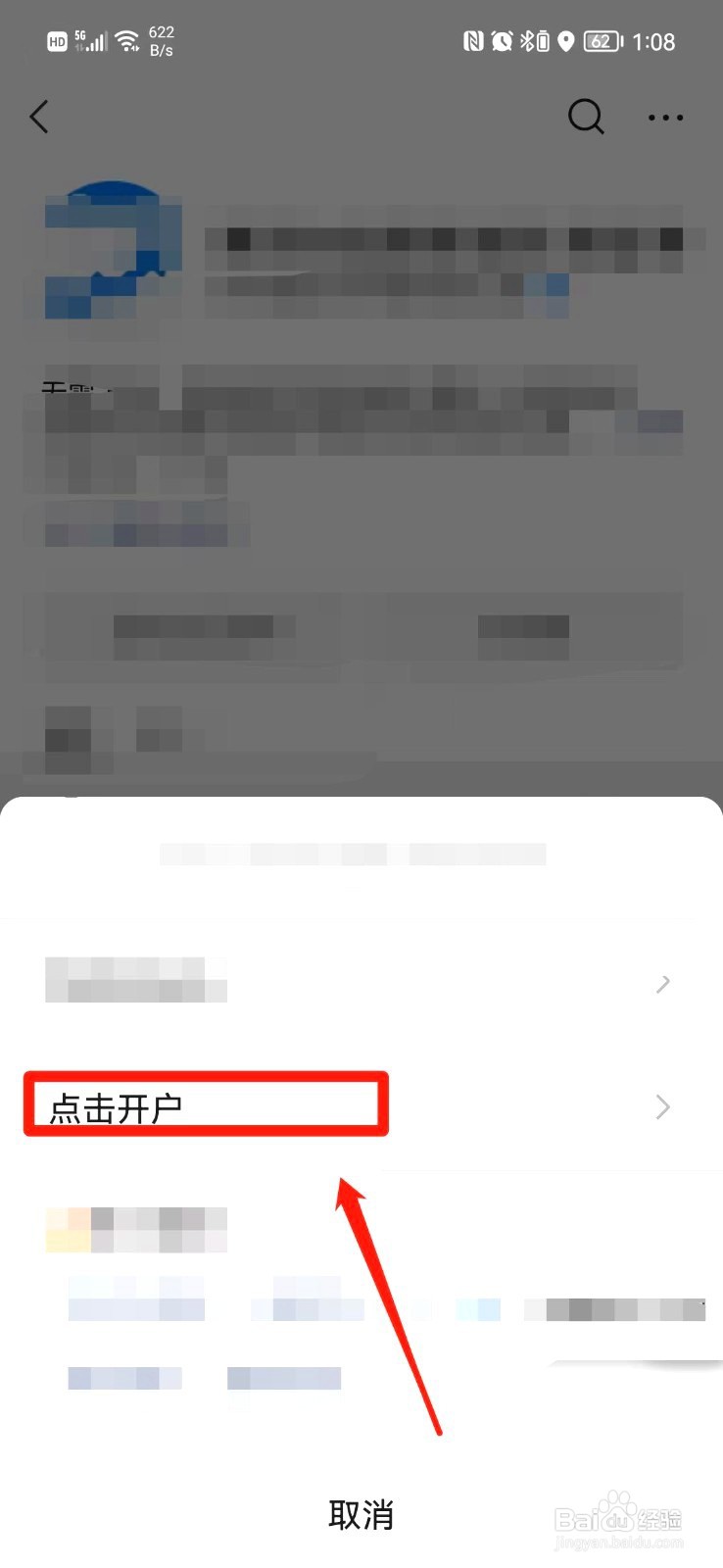 新手如何炒股开户