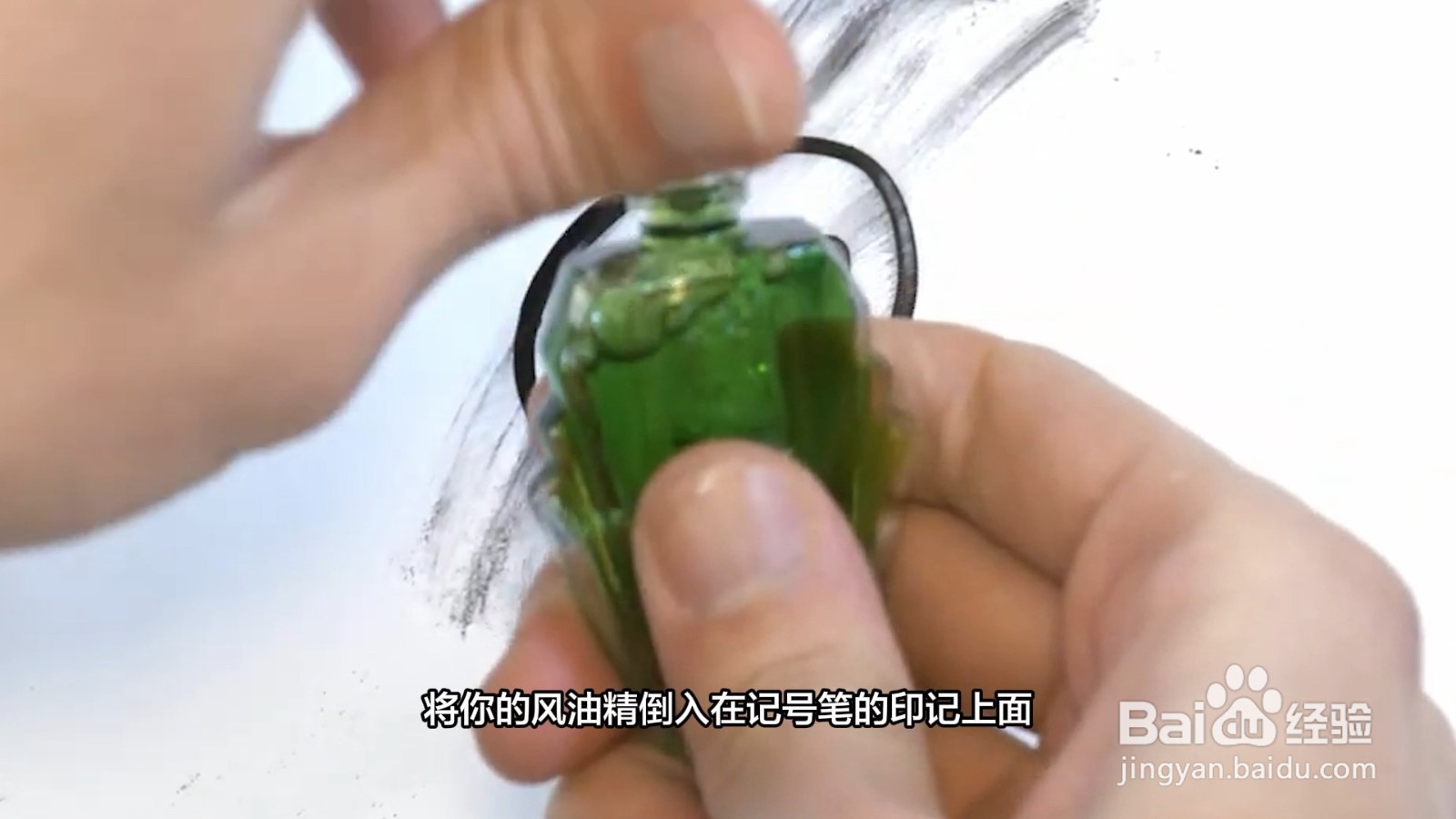 记号笔怎么擦掉