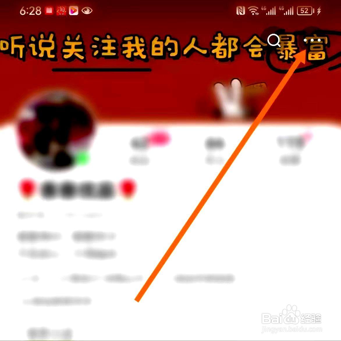快手极速版app在哪里进行个人信息管理