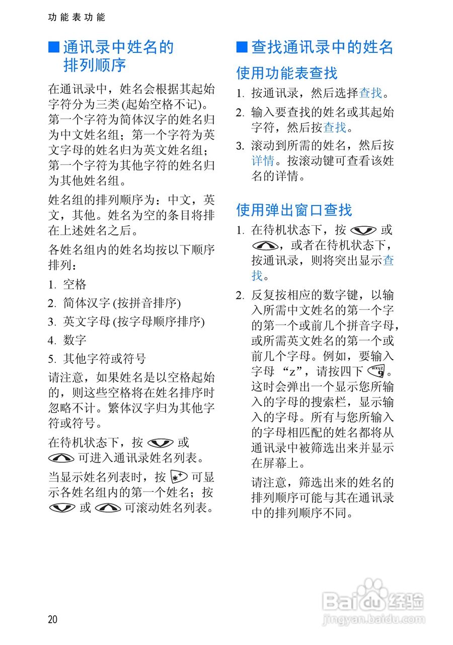 诺基亚3510手机使用说明书:[4]