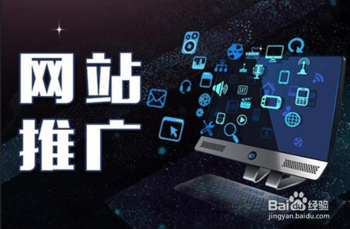 单页网站不开竞价怎么推广