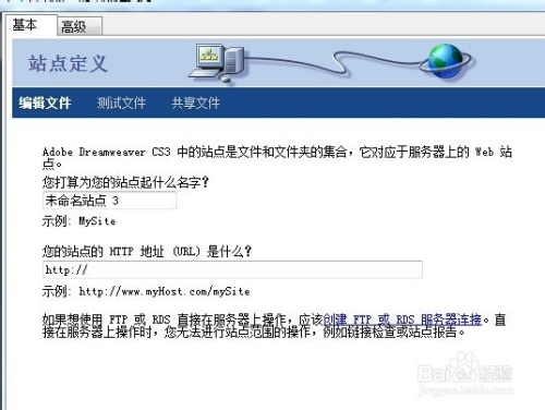 网站设计：[1]怎样建立站点
