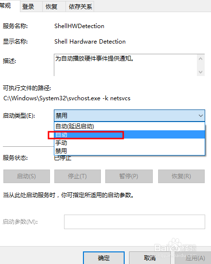 Windows系统U盘加载速度慢解决办法