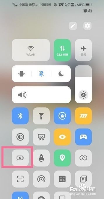 vivoy53s如何开启省电模式呢？