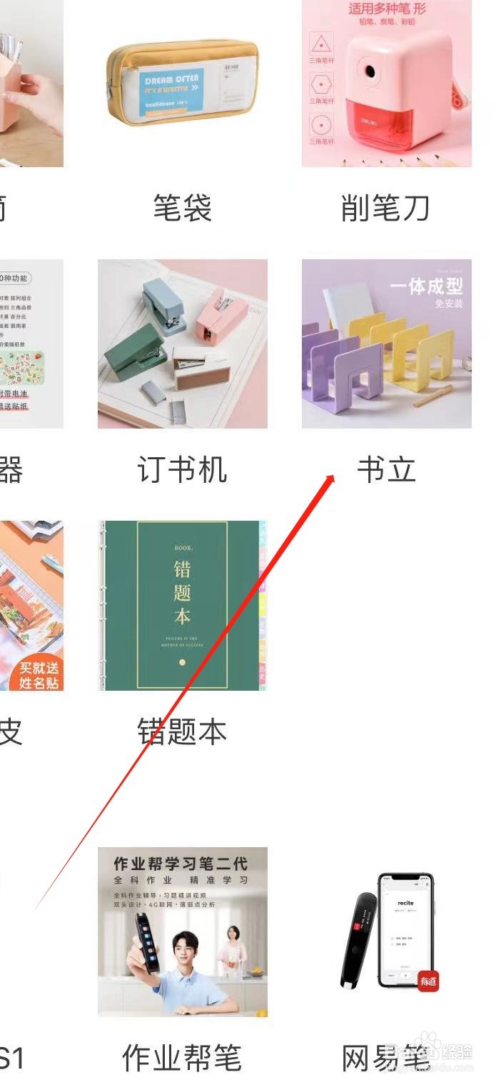 蜂蜜试卷在哪找到书立