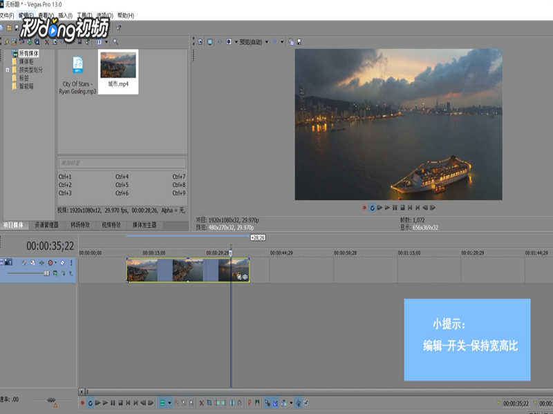 Vegas中如何保持宽高比