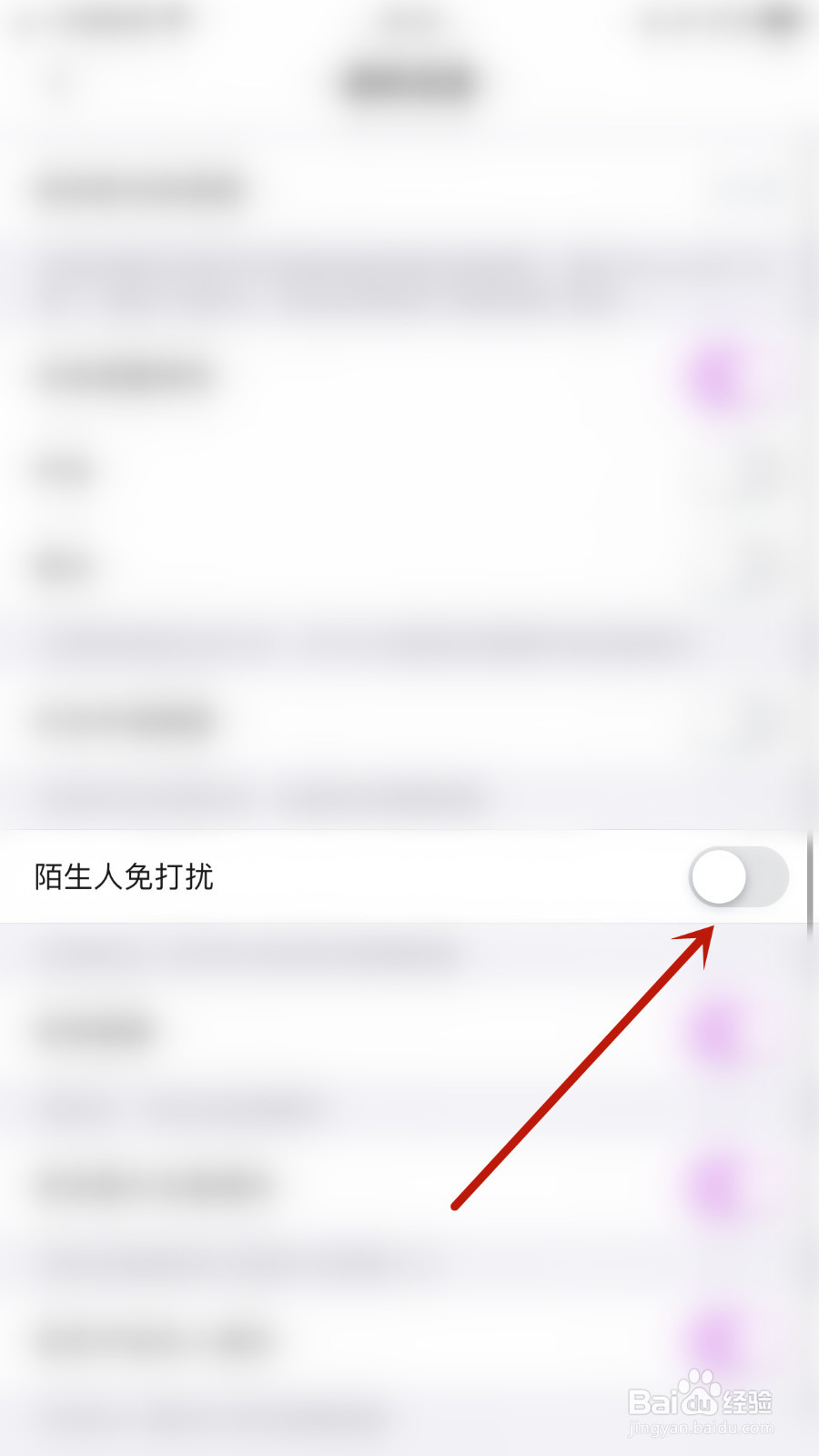 他Ta星球怎么开启陌生人免打扰