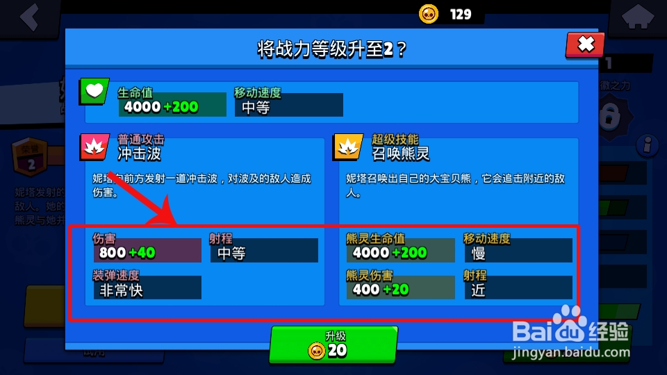 荒野乱斗怎么购买战力能量