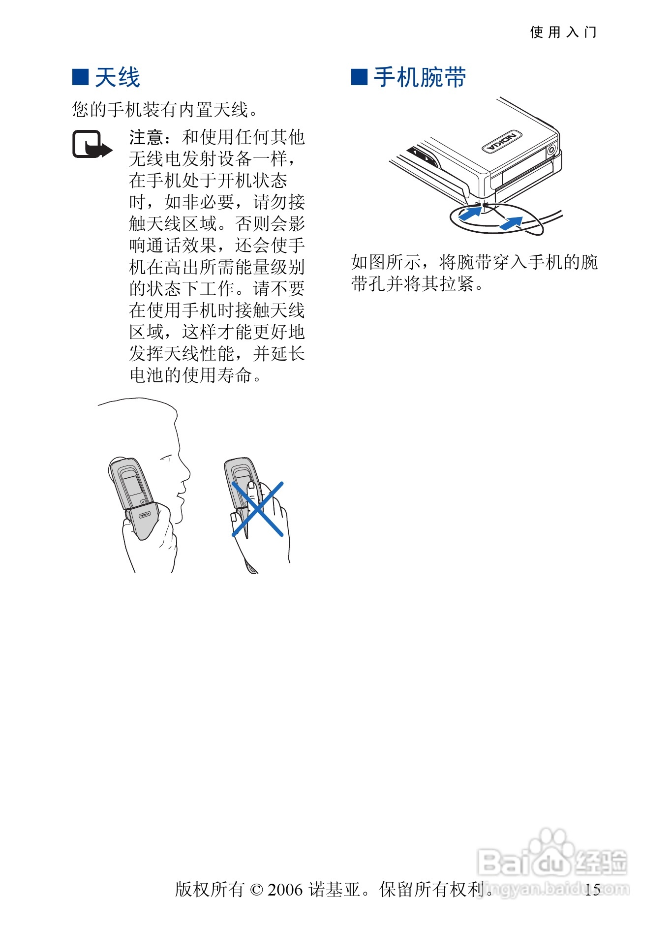 诺基亚6131手机使用说明书:[2]
