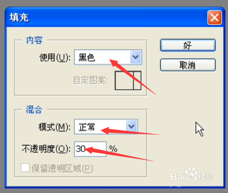 ps非笔刷纯技术霸气酷炫火焰字简单制作教程学习