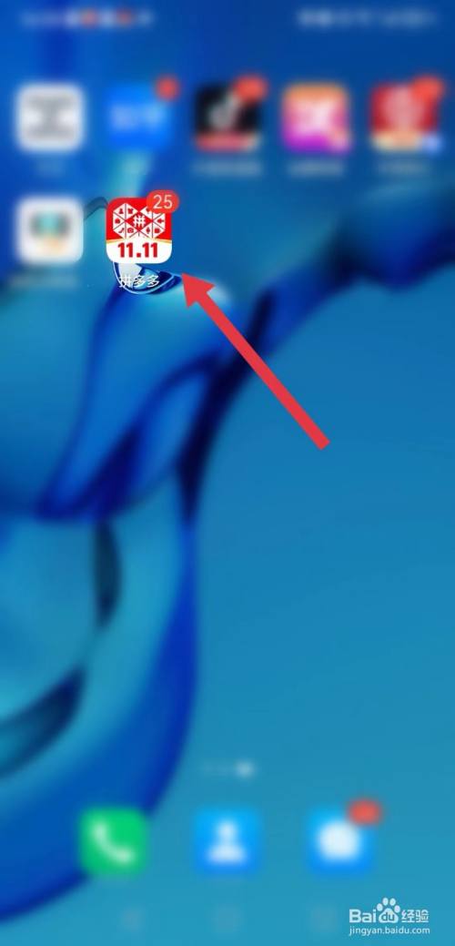 拼多多如何设置先用后付