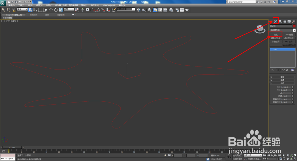 3Dmax如何制作双圆扭曲七角星柱