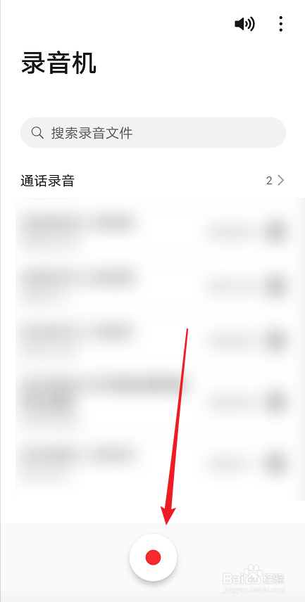华为录音机如何裁剪录音