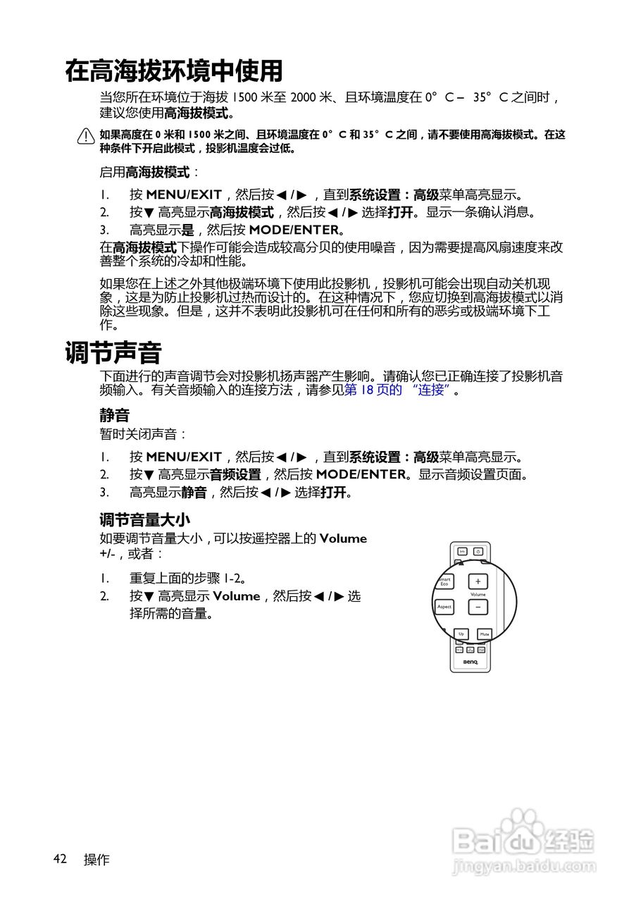 明基MX518F投影机使用说明书:[5]