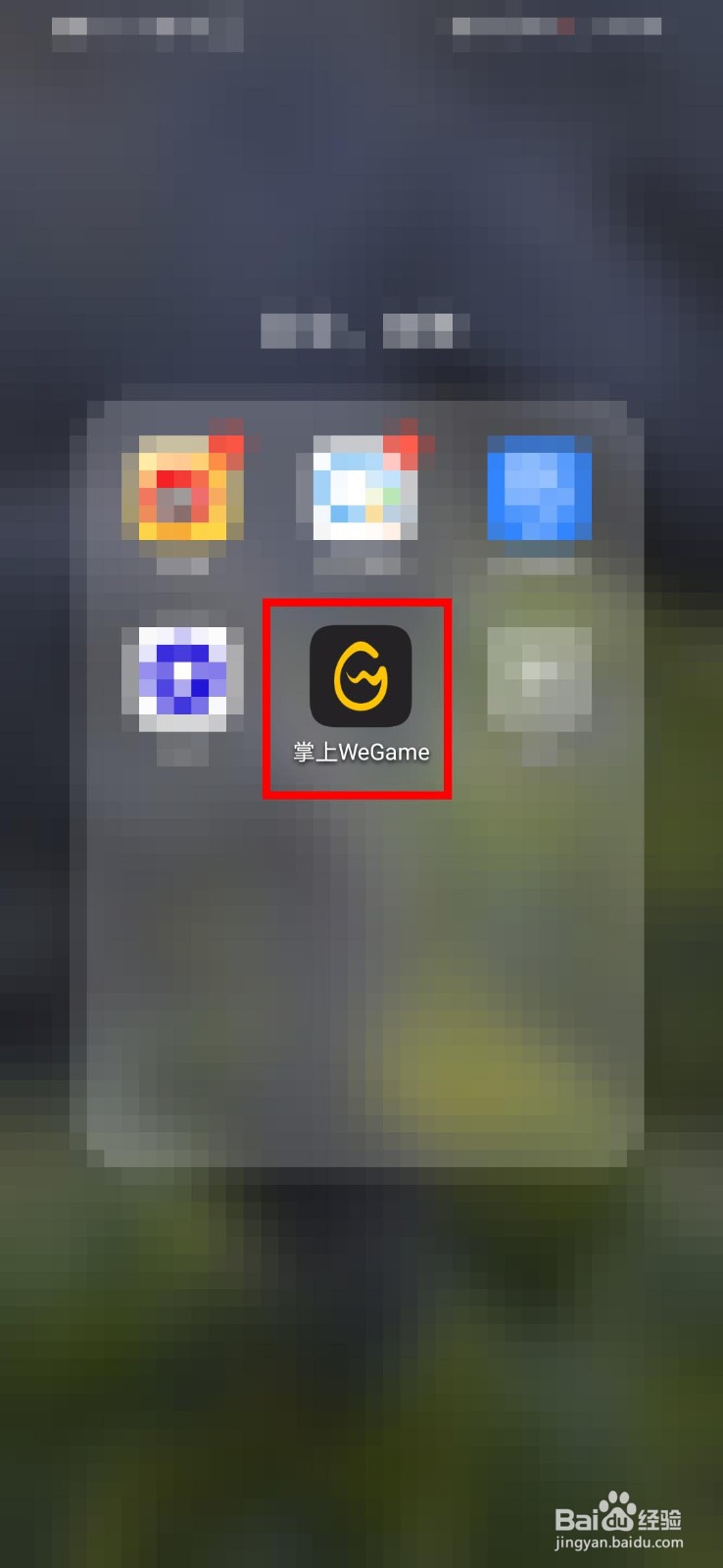 掌上We game如何查看游戏配置