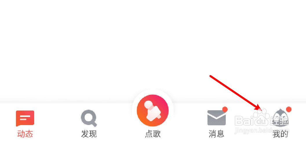 全民K歌怎么设置在切换网络时提醒流量消耗