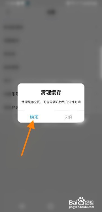 红叶传书要怎么清除缓存