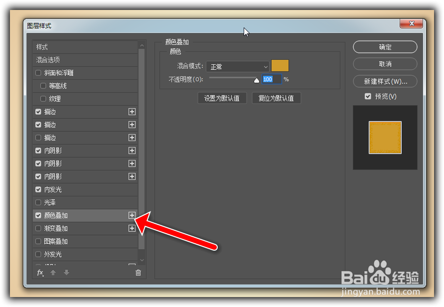 如何制作一款多层阴影的字体效果