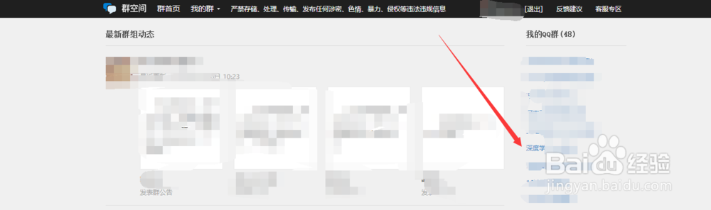 QQ群文件下载很慢怎么办解决办法