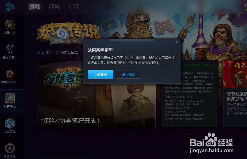完美解决战网无法安装BLZBNTAGT0000032A