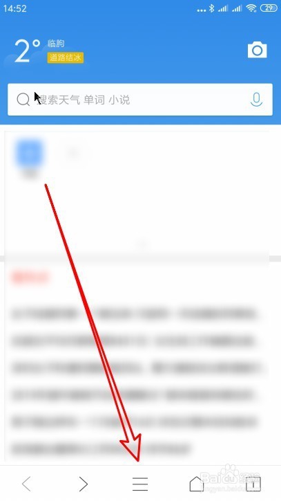 QQ浏览器手机版怎么设置在网页上查看图片的质量