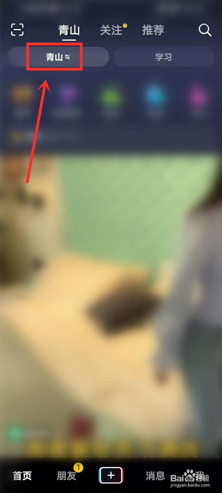 抖音同城位置不对咋办