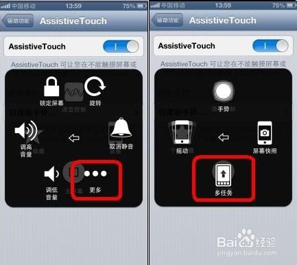苹果手机屏幕不能旋转怎么办