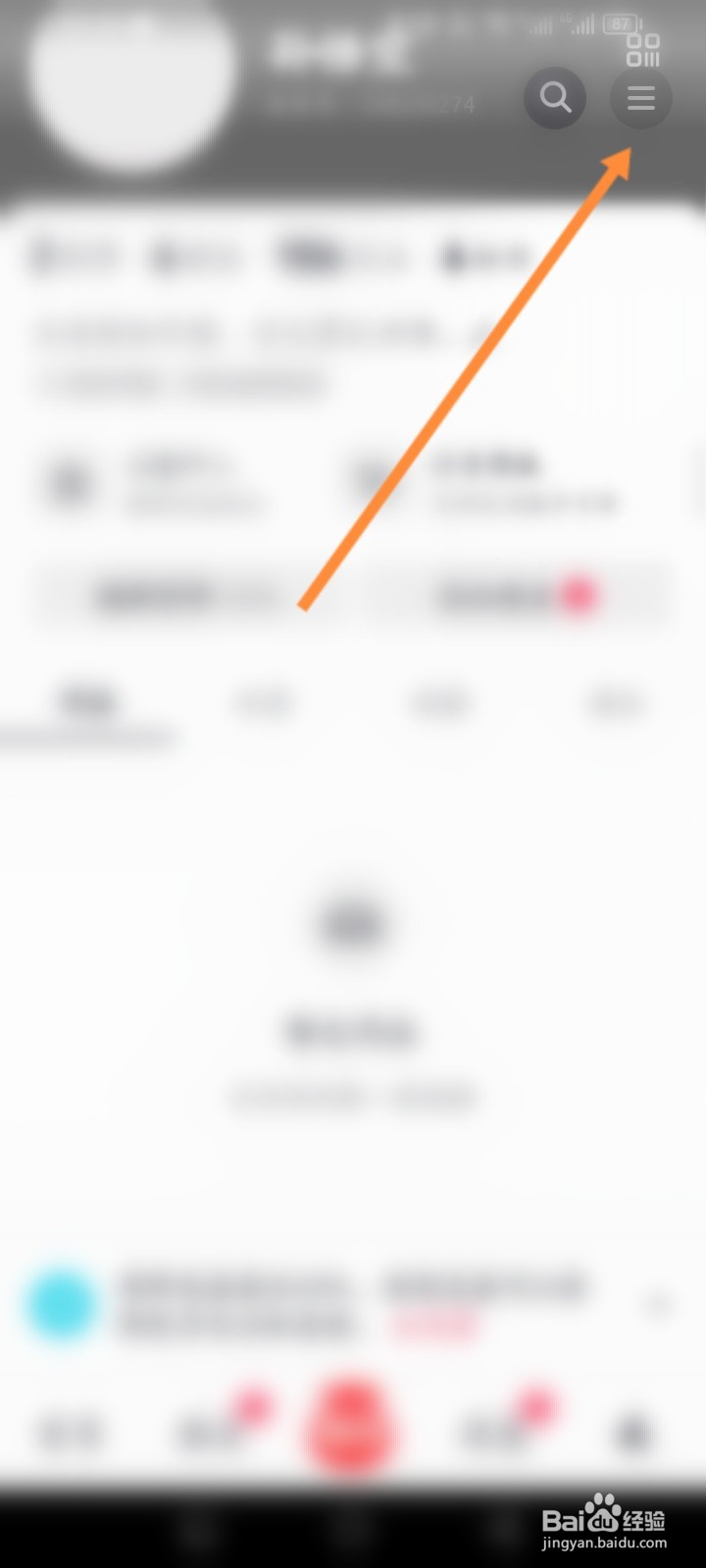抖音极速版怎么开启保存自己内容带水印功能