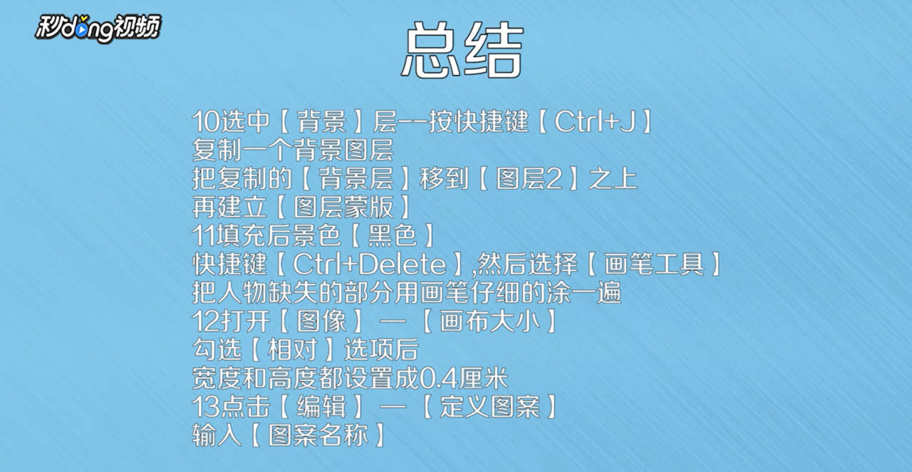 教你怎么用Photoshop制作排版1寸2寸证件照片