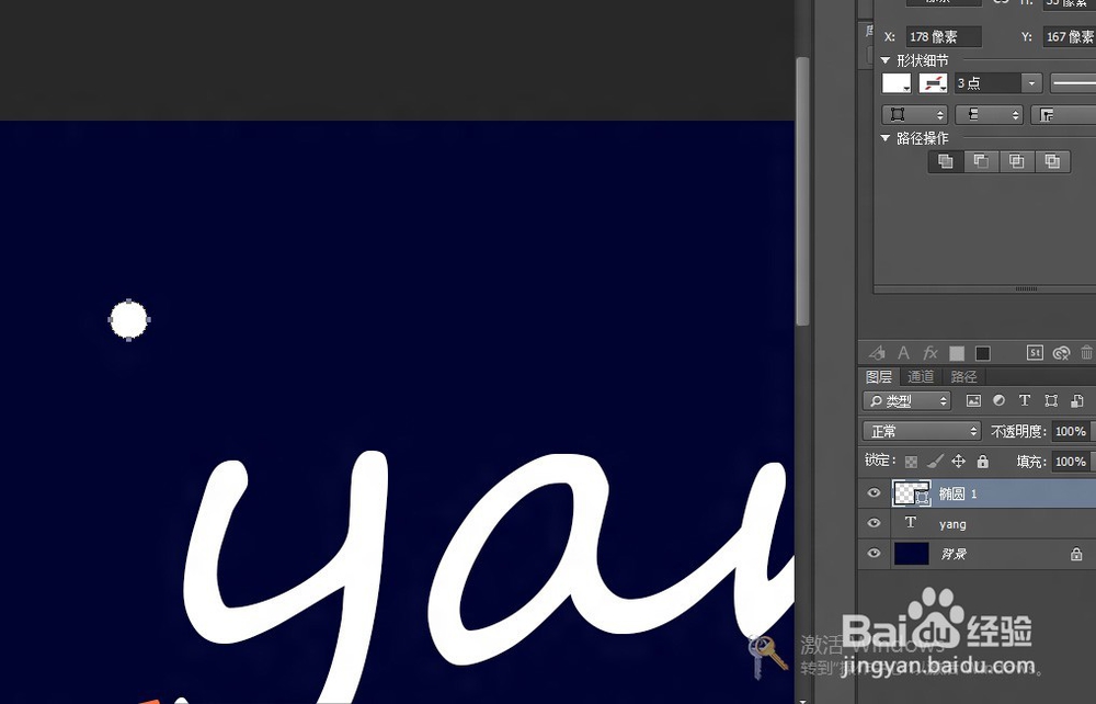 photoshop创建混合样式笔刷用于文字特效的方法
