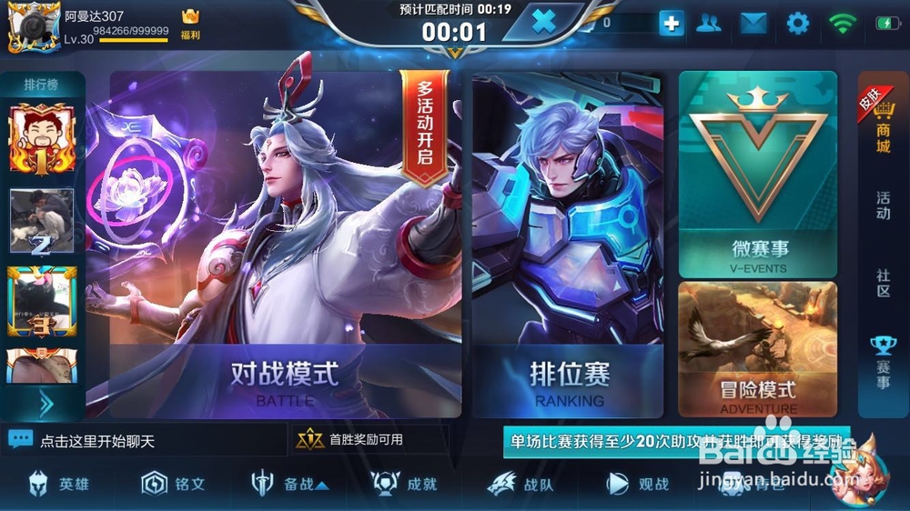 王者荣耀赏金联赛奖励