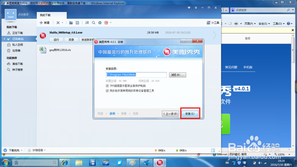 电脑如何批量处理图片
