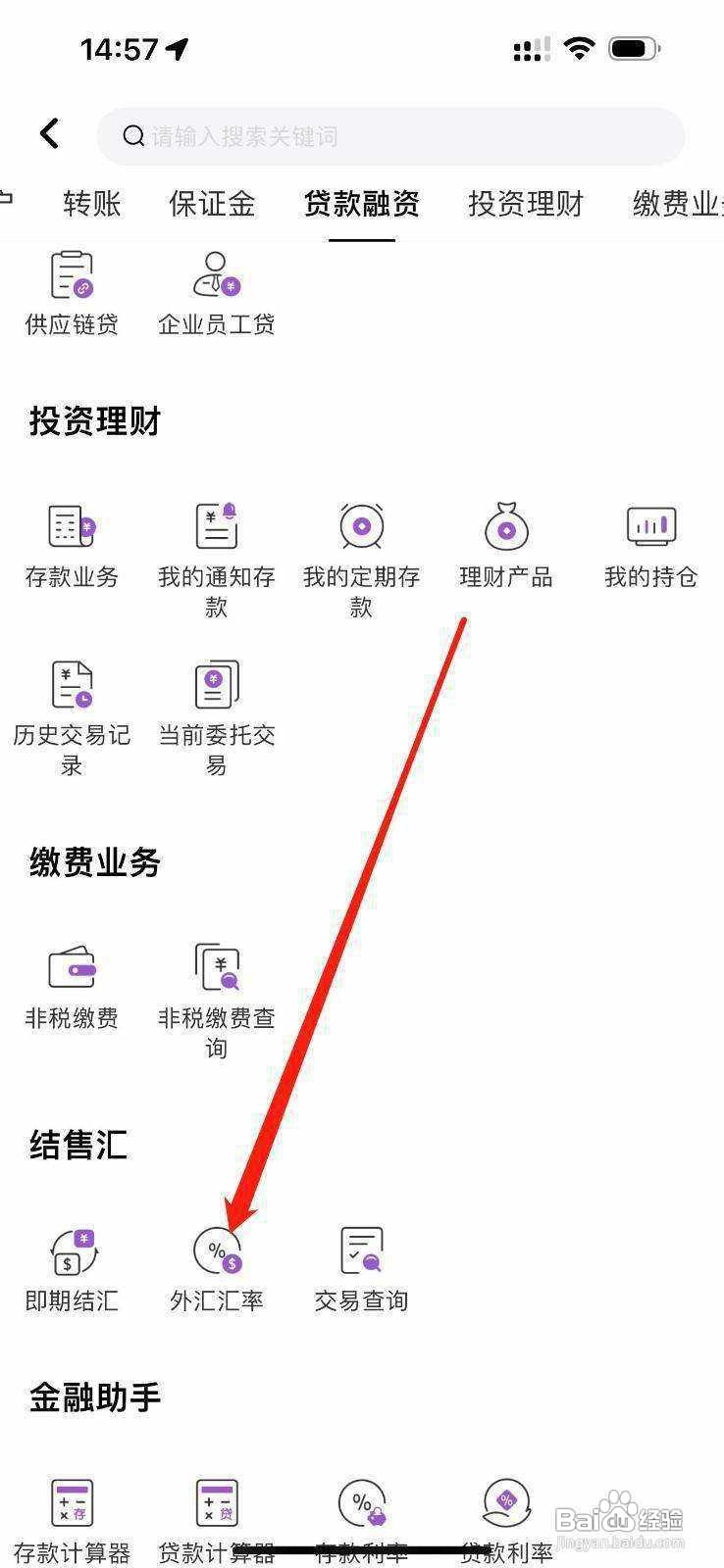 桂银企业银行如何查看外汇汇率