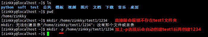 mkdir创建目录
