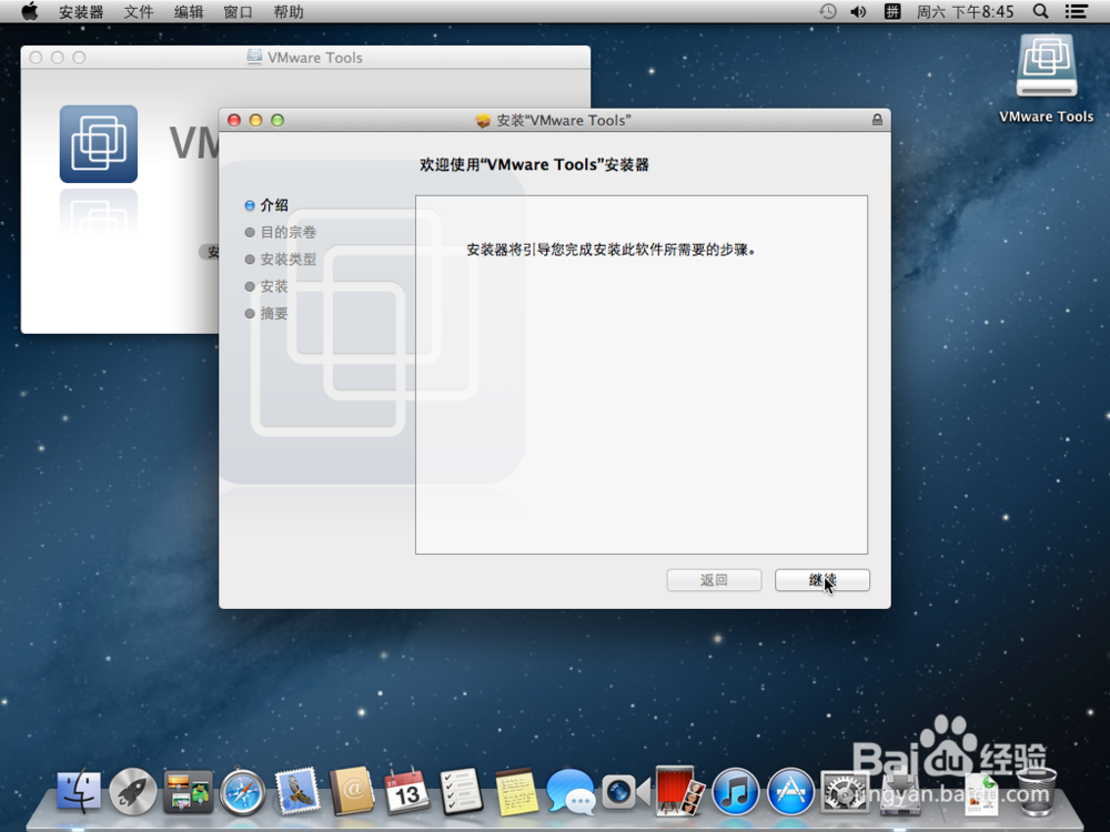 vmware workstation 12安装MAC OS X
