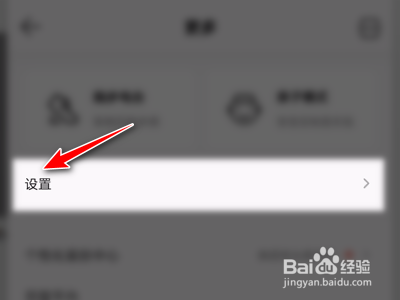 QQ音乐如何关闭动画效果提高流畅度